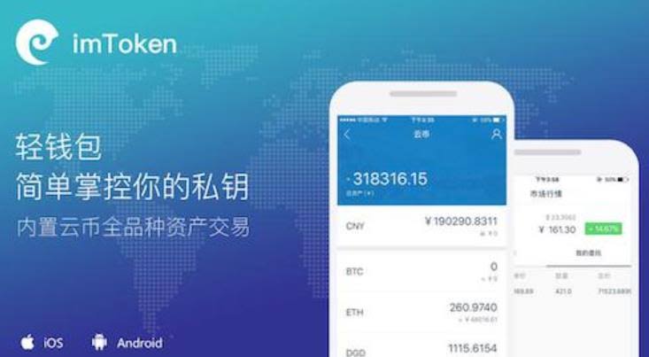 加密货币钱包安全登录